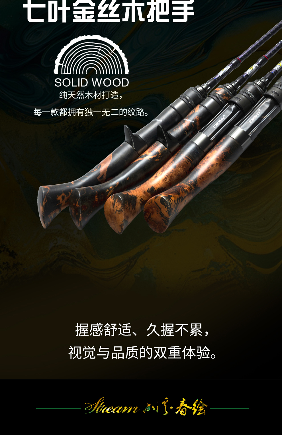 春绘详情页_05.jpg
