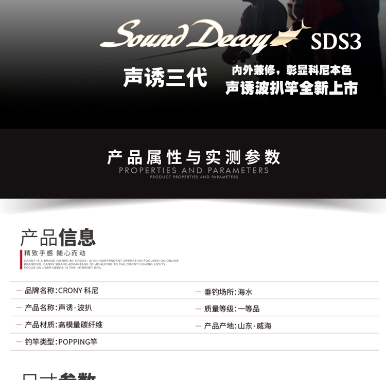 声诱详情_02.jpg