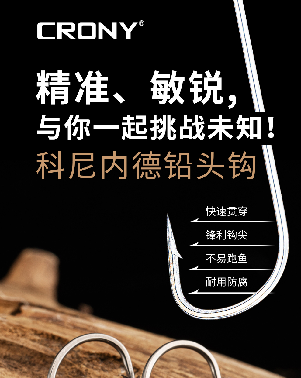 内德钩-详情_01.jpg