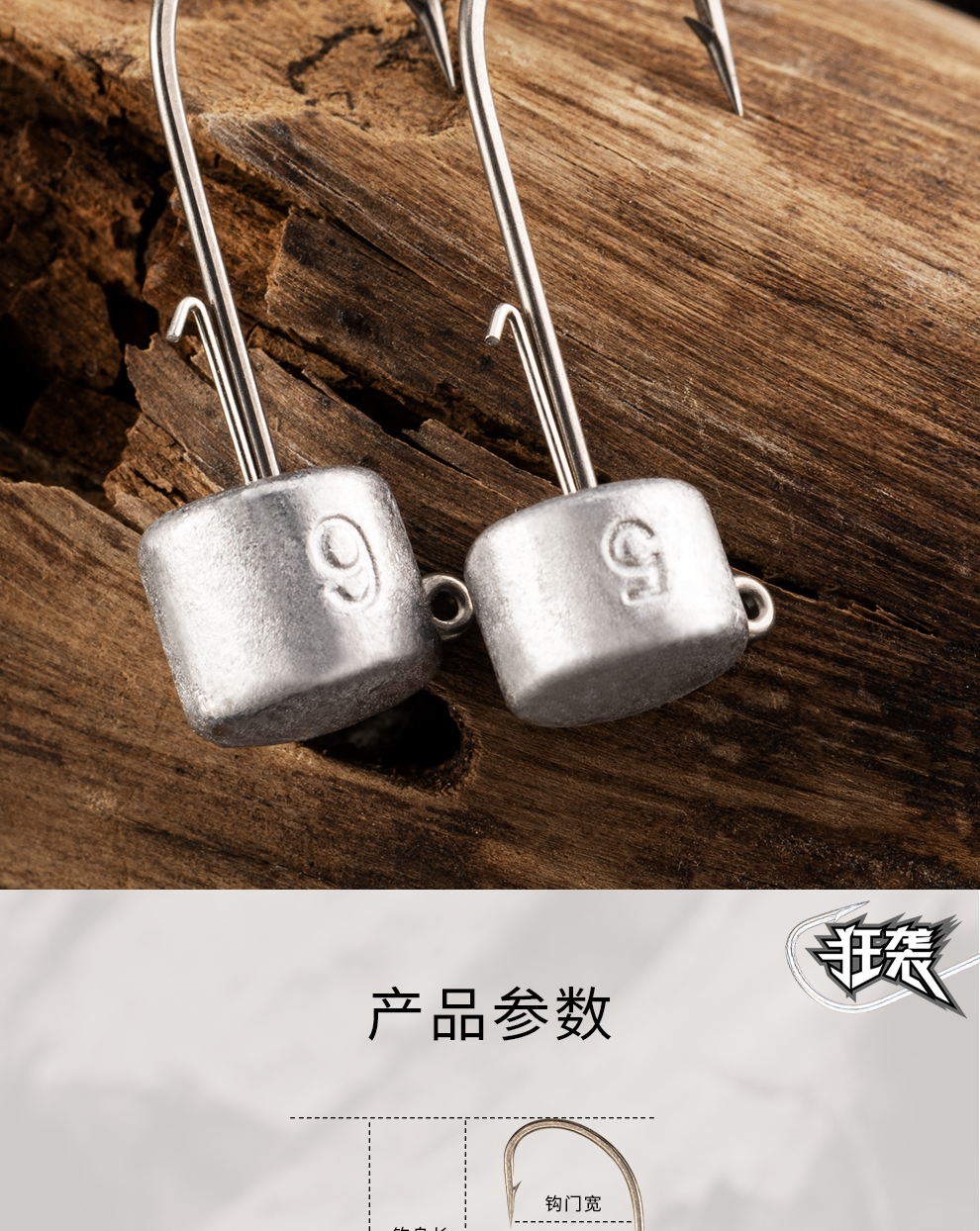 内德钩-详情_02.jpg