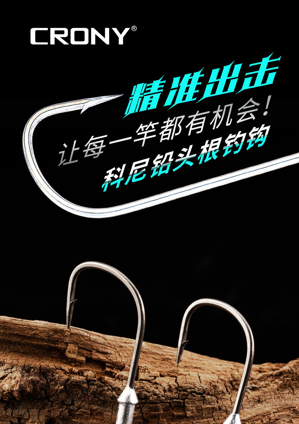 根钓铅头钩-详情_01.jpg