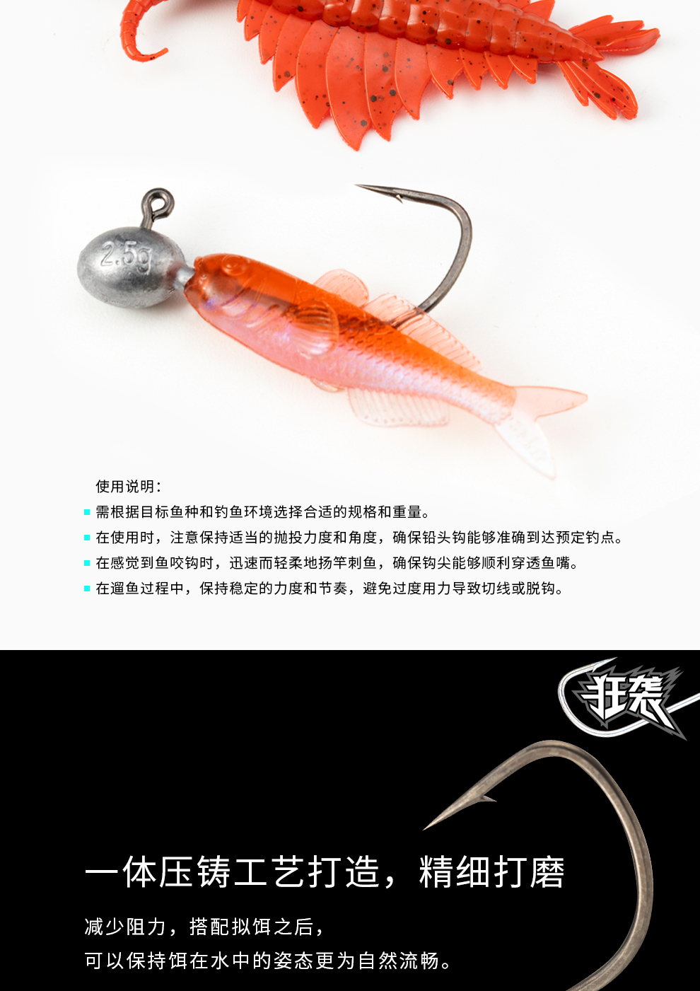 根钓铅头钩-详情_04.jpg