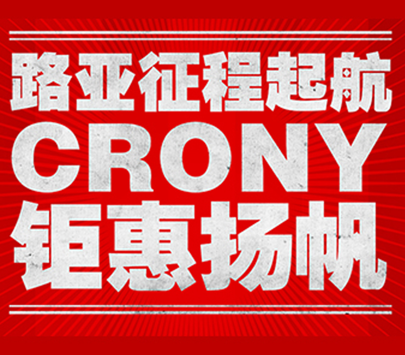 路亚征程起航 问鼎娱乐app钜惠扬帆
